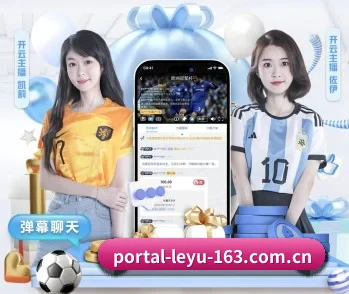 关于我们 - 体育资讯内容服务 | LEYU SPORTS